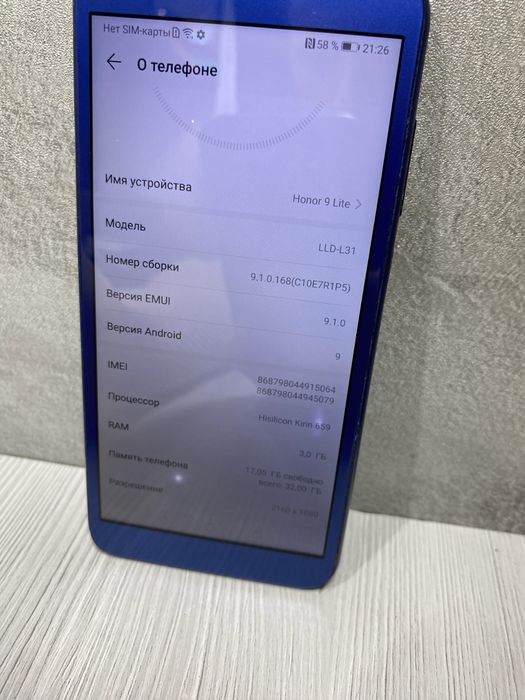 Смартфон Honor 9 lite