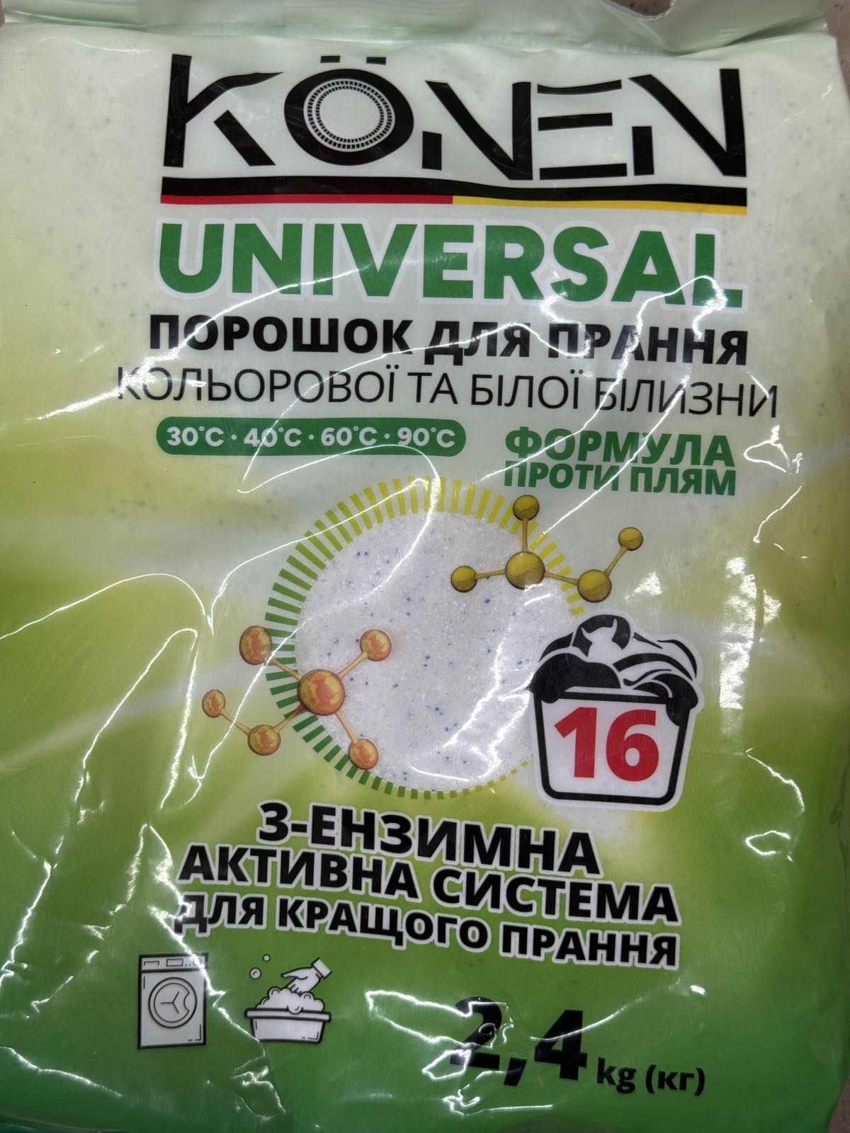 Порошок стиральный,Порошок, капсули, срочно! для прання, срочно !