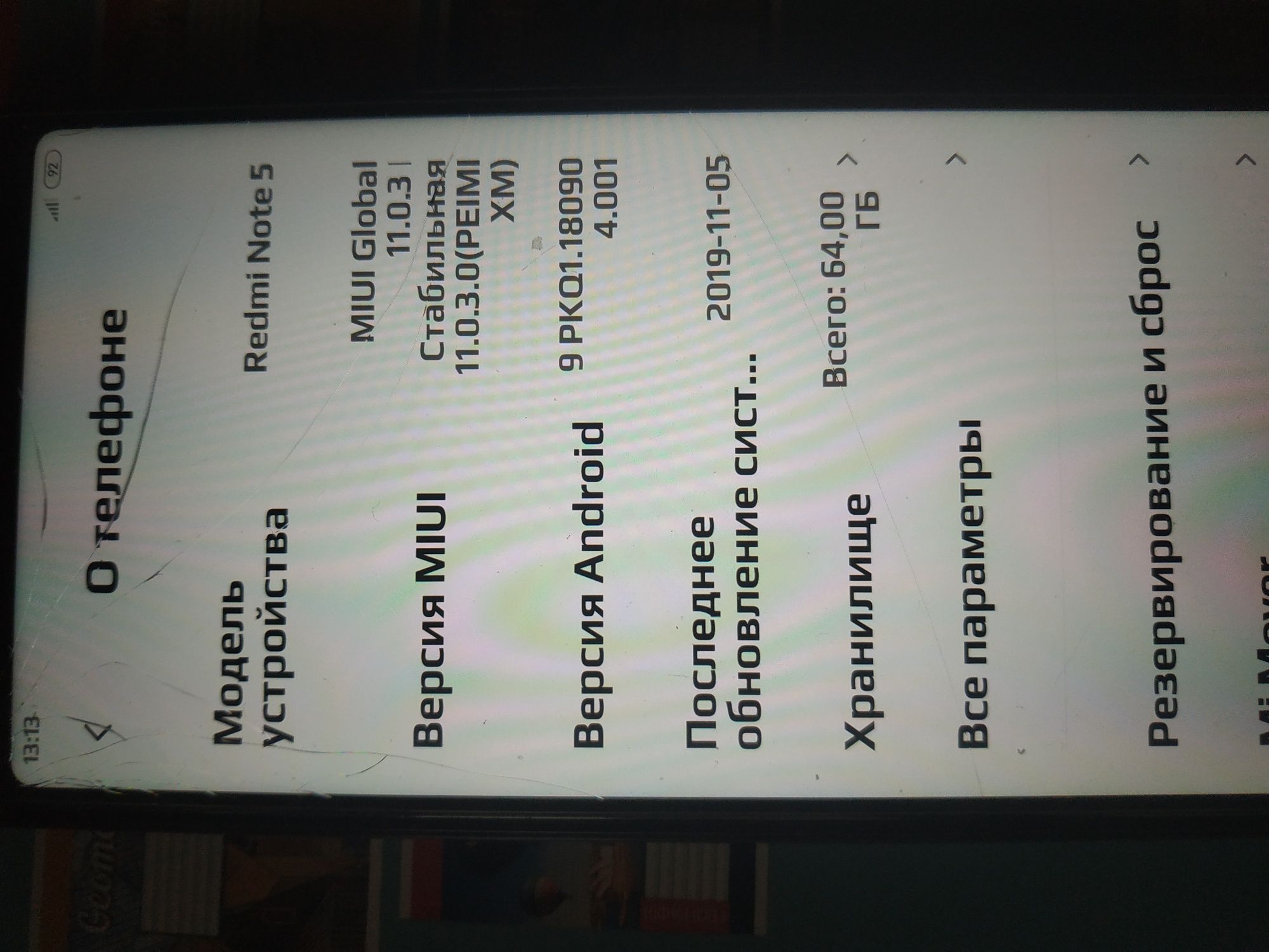 Xiaomi Redmi Note 5 (4/64) gb.