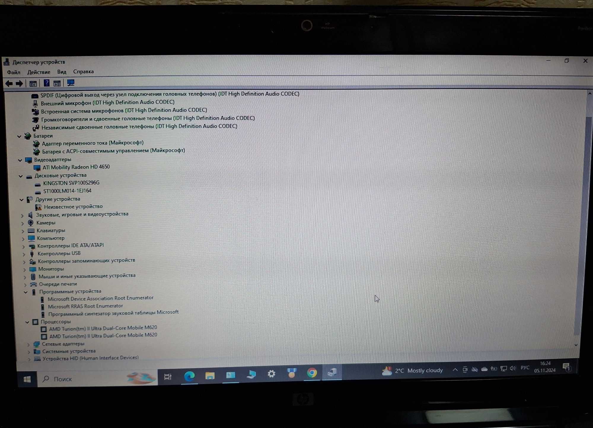 Ноутбук HP Pavilion dv6-2111er