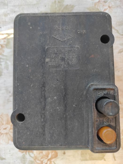 Автомат АП 50-ЗМТ