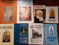 Православний вісник Місіонар Українська Греко-Католицька церква Світло