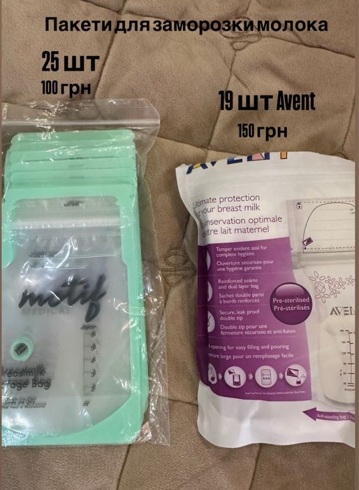 Бутилочка, Молоковідсмоктувач, пустушка, пакети для молока, носочки,
