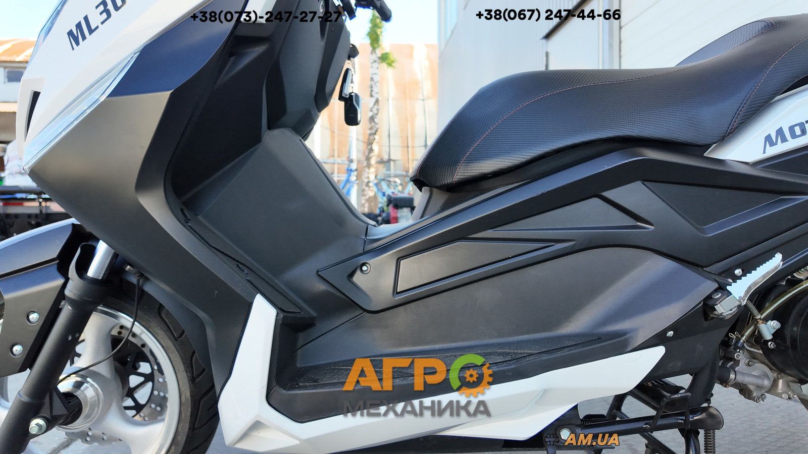 Макси-скутер MotoLeader ML300 Maxi