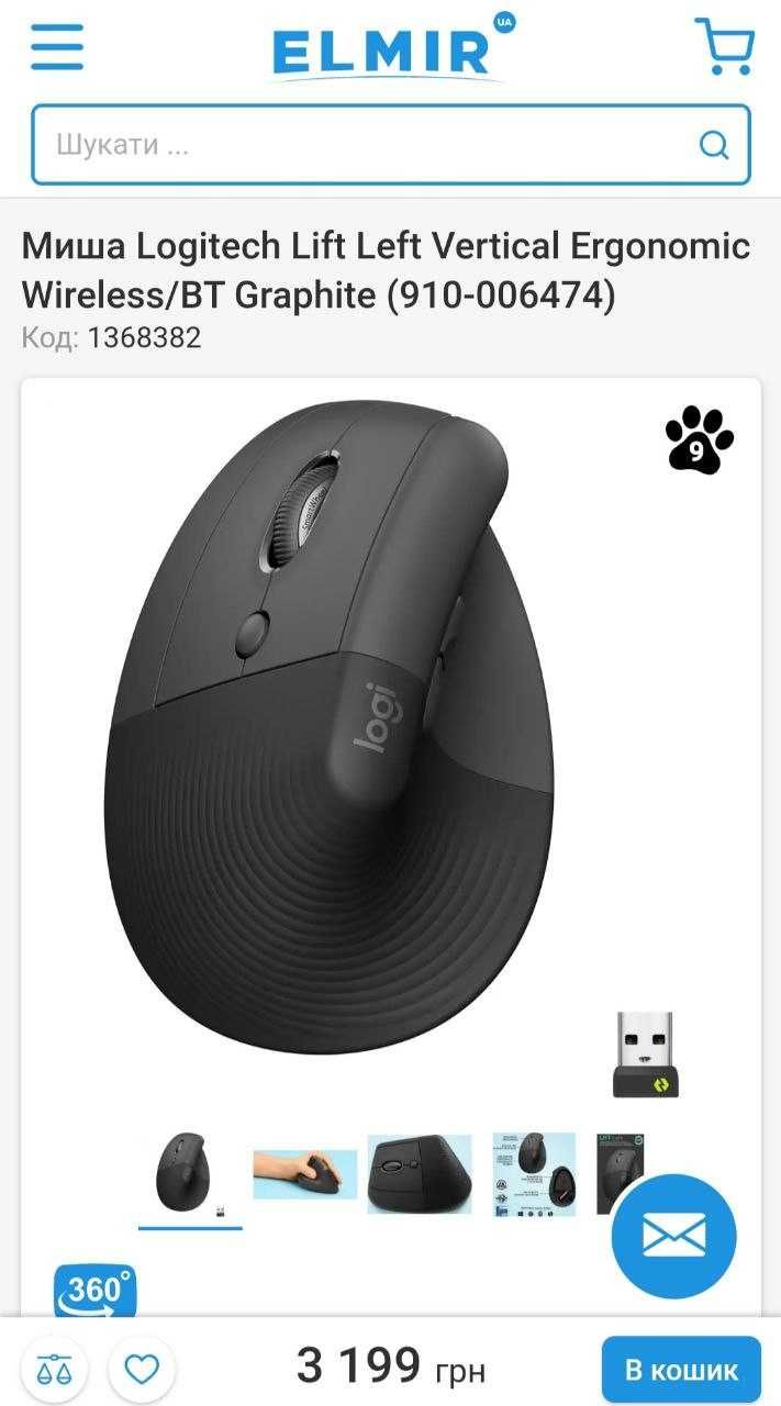 Миша  Logitech Lift Left Vertical Ergonomic Wireless з гарантією
