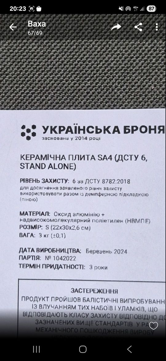 Керамічні плити комплект