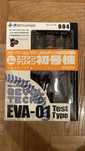 „Neon Genesis Evangelion”, EVA-01 Test Type, Revoltech seria004, Anime