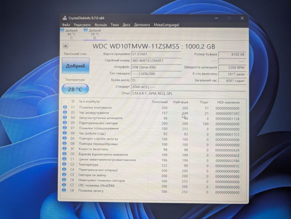 Зовнішній 2.5"HDD Western digital 1 tb, usb 3.0