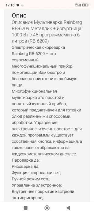 Новая мультиварка