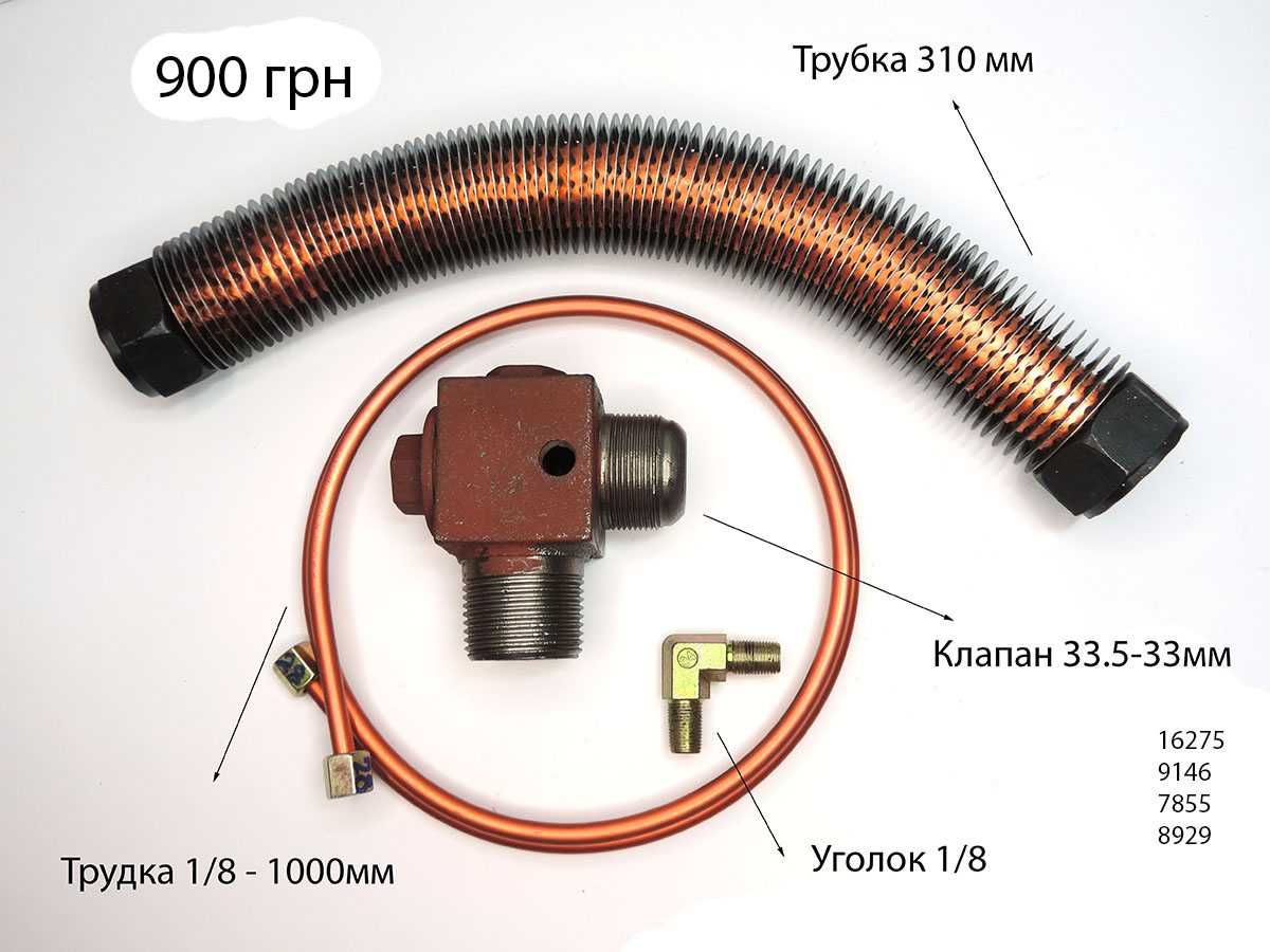 Запчасти для компрессора. Трубки, клапан, автоматика