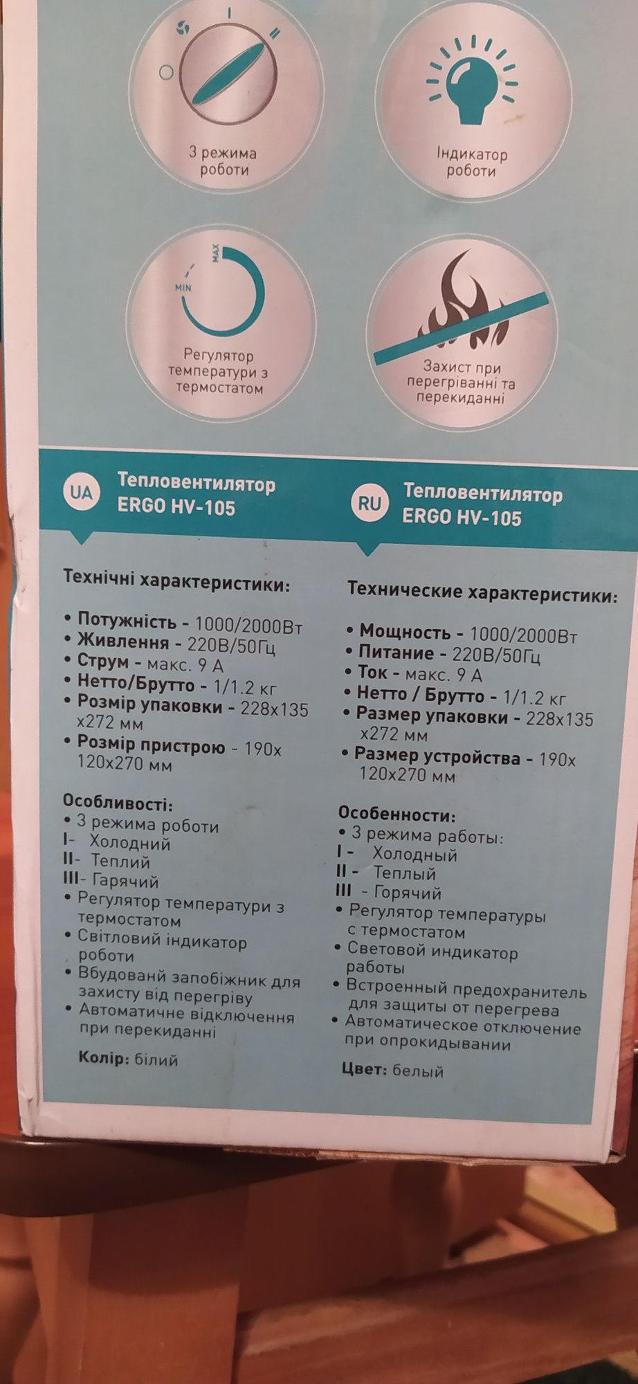 Тепловентилятор обогреватель