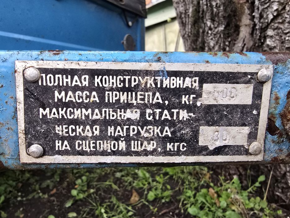 Продам прицеп  зубренок