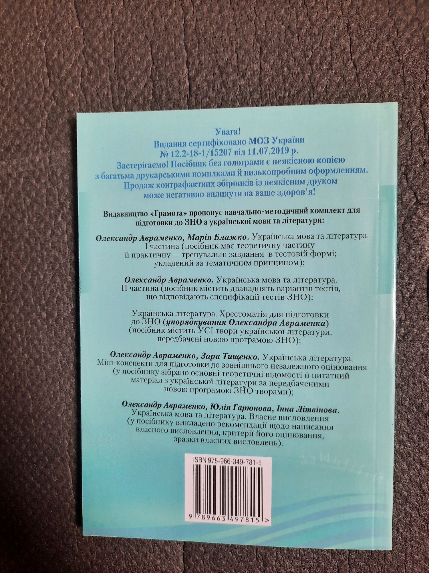Міні-конспекти українська література