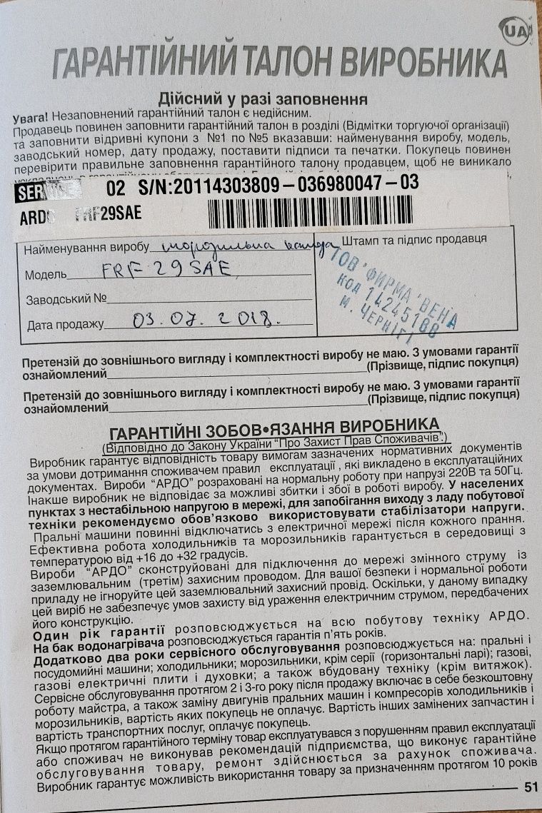 Продам морозильну камеру