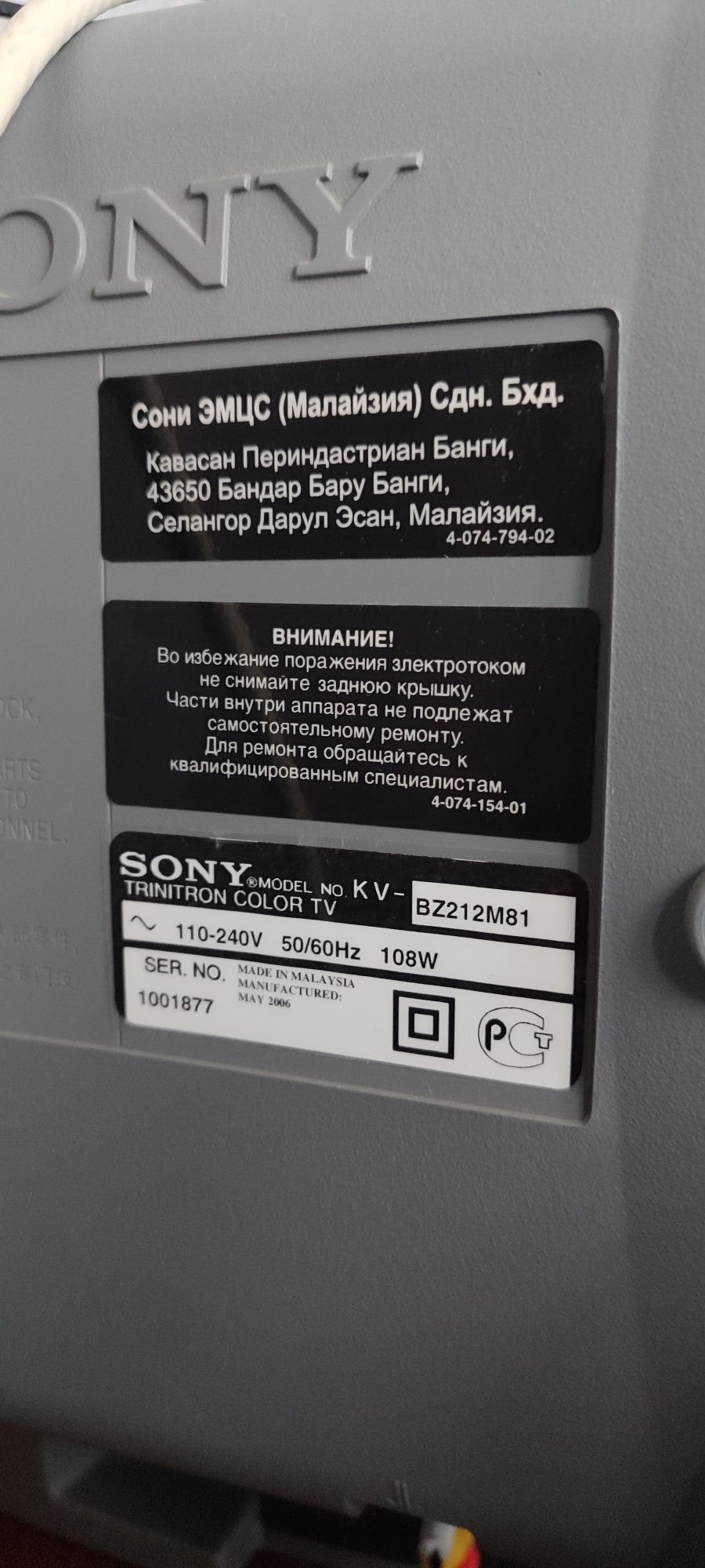 Телевизор Sony  .