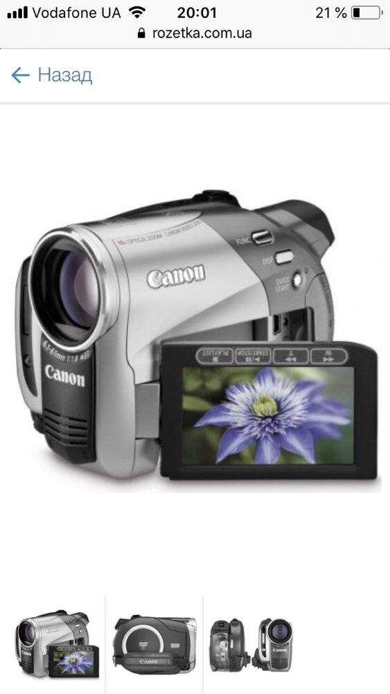 Canon DC 50.