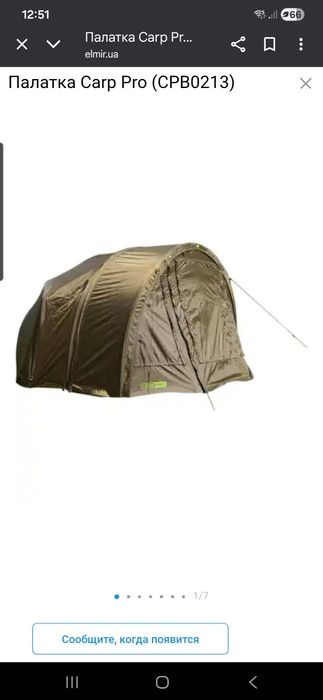 Шелтер - парасоля  короповая трансформер CARP PRO Diamond Brolly syst