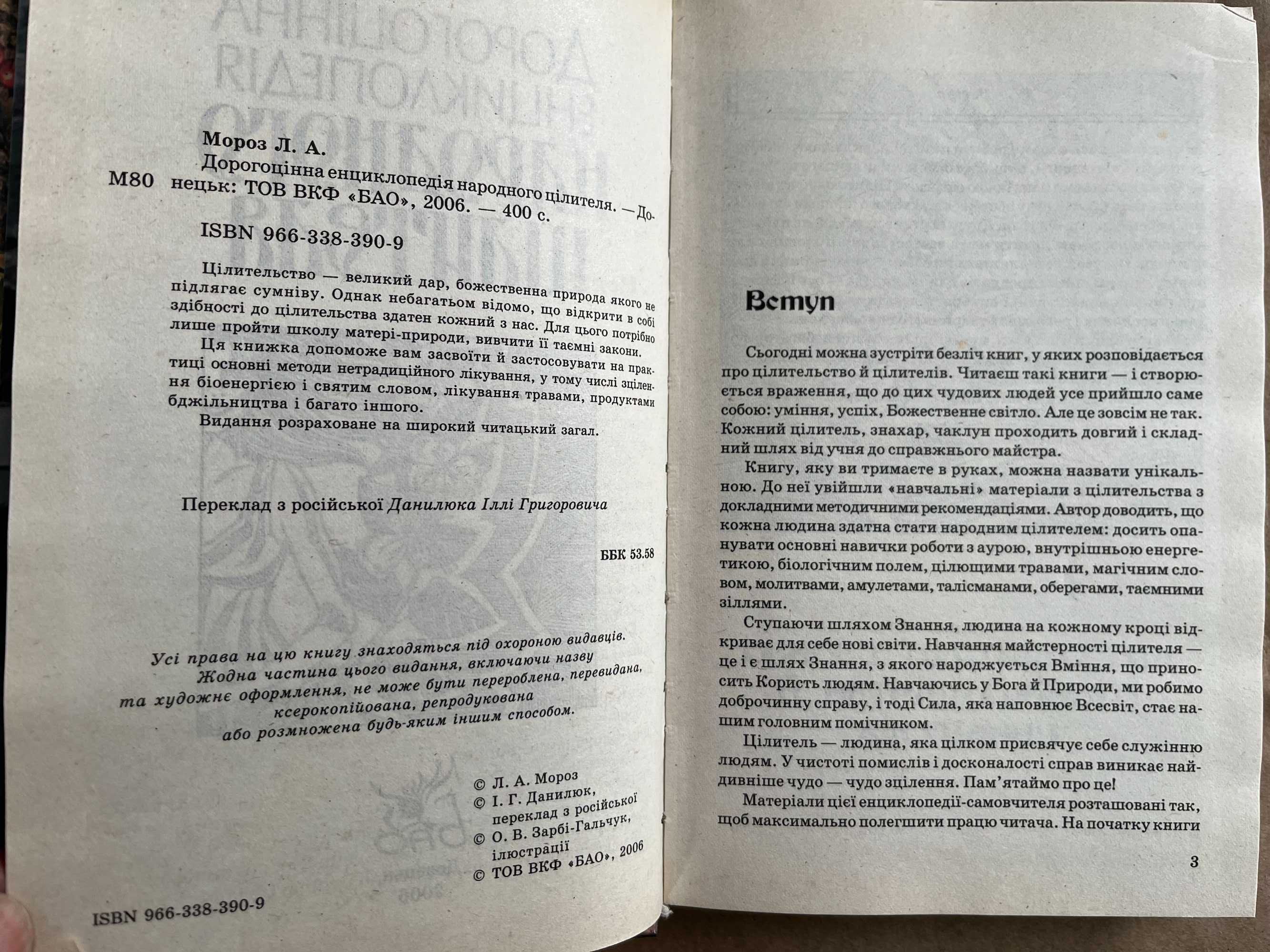Разумное питание ,водолечения ,очищение, голубая глина