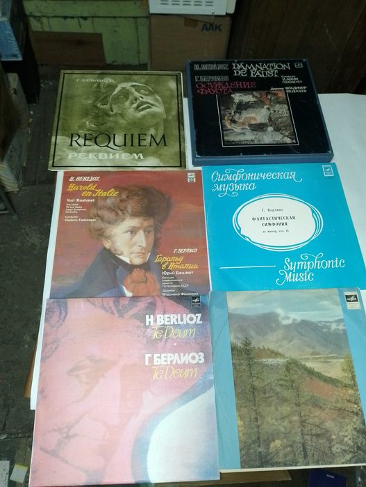 Гектор Берлиоз пластинки