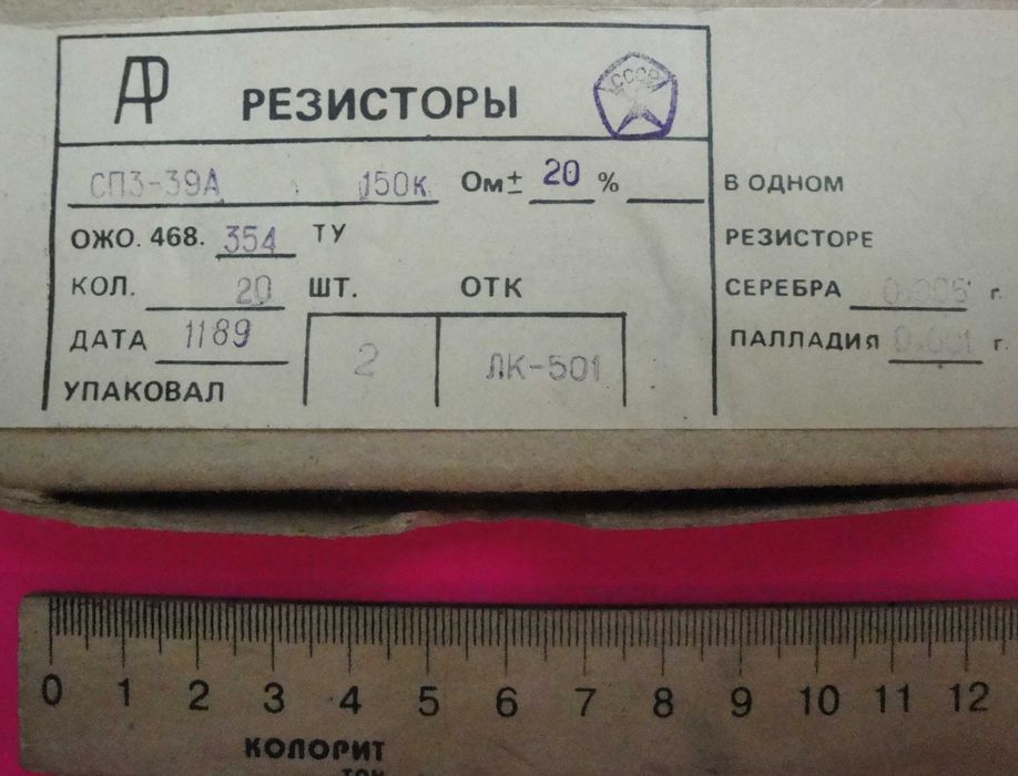 СП3-39А,Б термостат холодильника новые