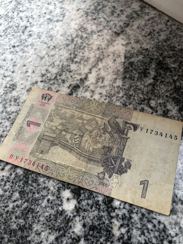 Продам банкноту купюру номиналом 1 грн гривна 2005 год