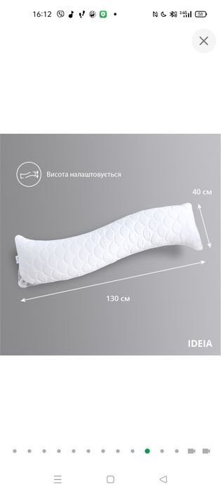 Подушка для вагітних