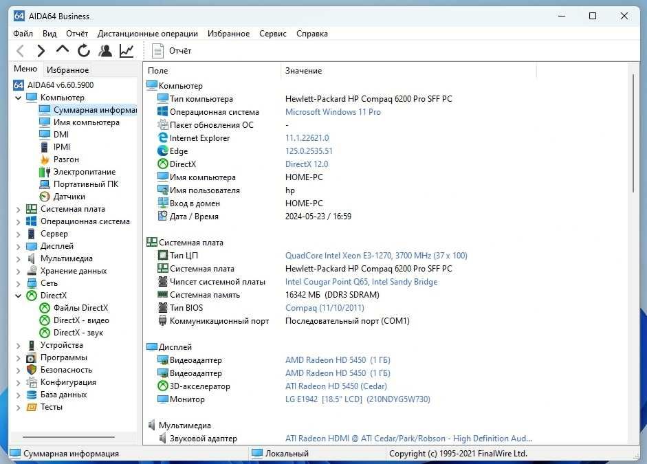 HP Compaq 6200 Pro 16 Гб / 8 потоков