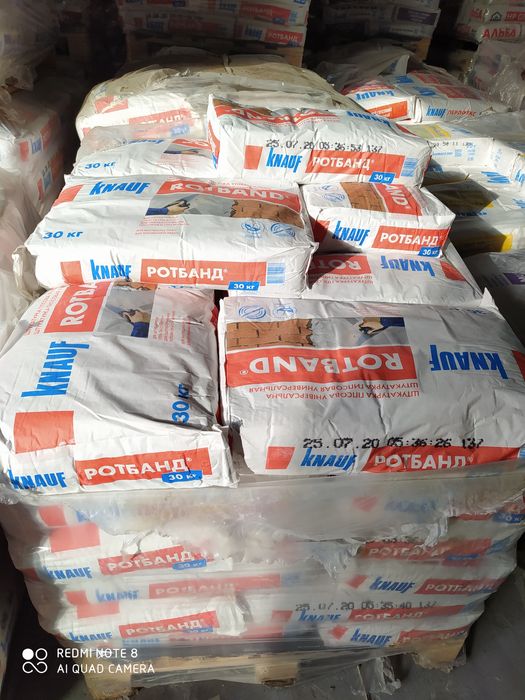 Гіпсокартон,шпаклівка,цемент,профіль для гіпсокартонних систем.
