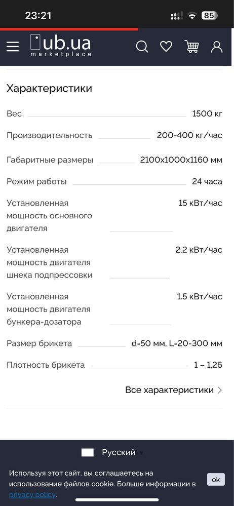 Прес Брикетировщик Scorpion 350