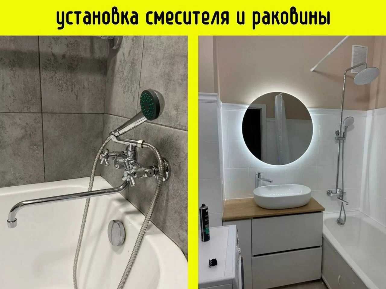 Сантехник Николаев. Любой район. Приеду быстро НЕДОРОГО!