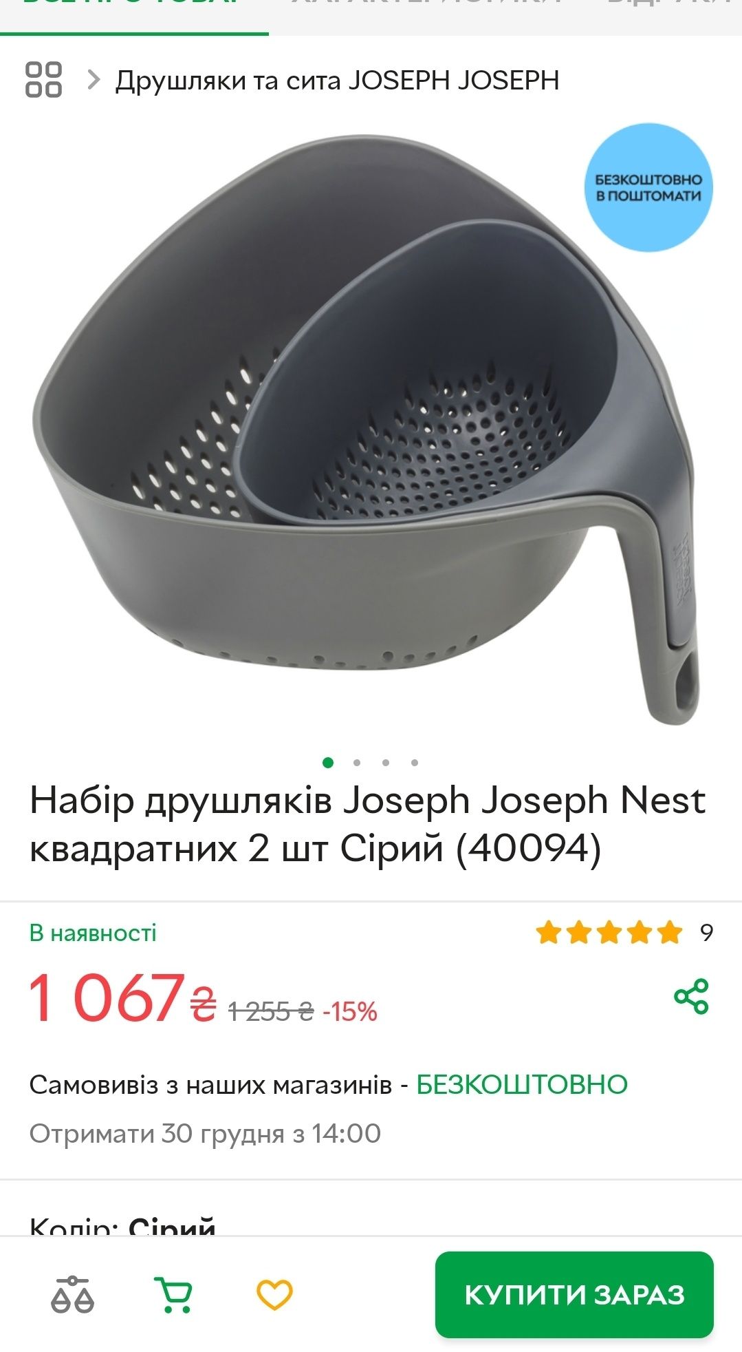 Набір друшляків Joseph Joseph Nest квадратних 2 шт Сірий (40094)