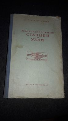 Путешествия Колумба Обручев в дебрях центральной Азии 1953 г.