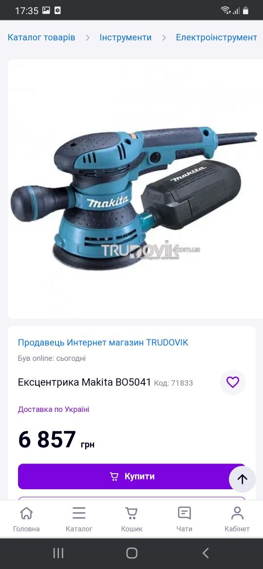 Продам шліфмашинку  ексцентрика Makita