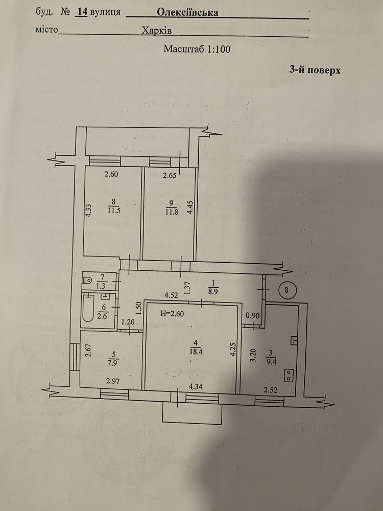 Власник! Продам 4 кімн. кв., по вул. Олексіївська 14 А