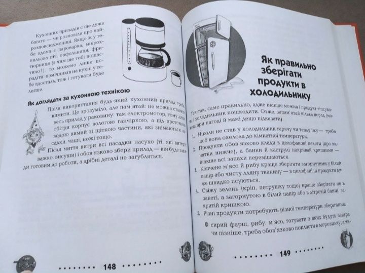 Дійсно крута Велика Енциклопедія домашніх справ для дівчаток від 7 рок