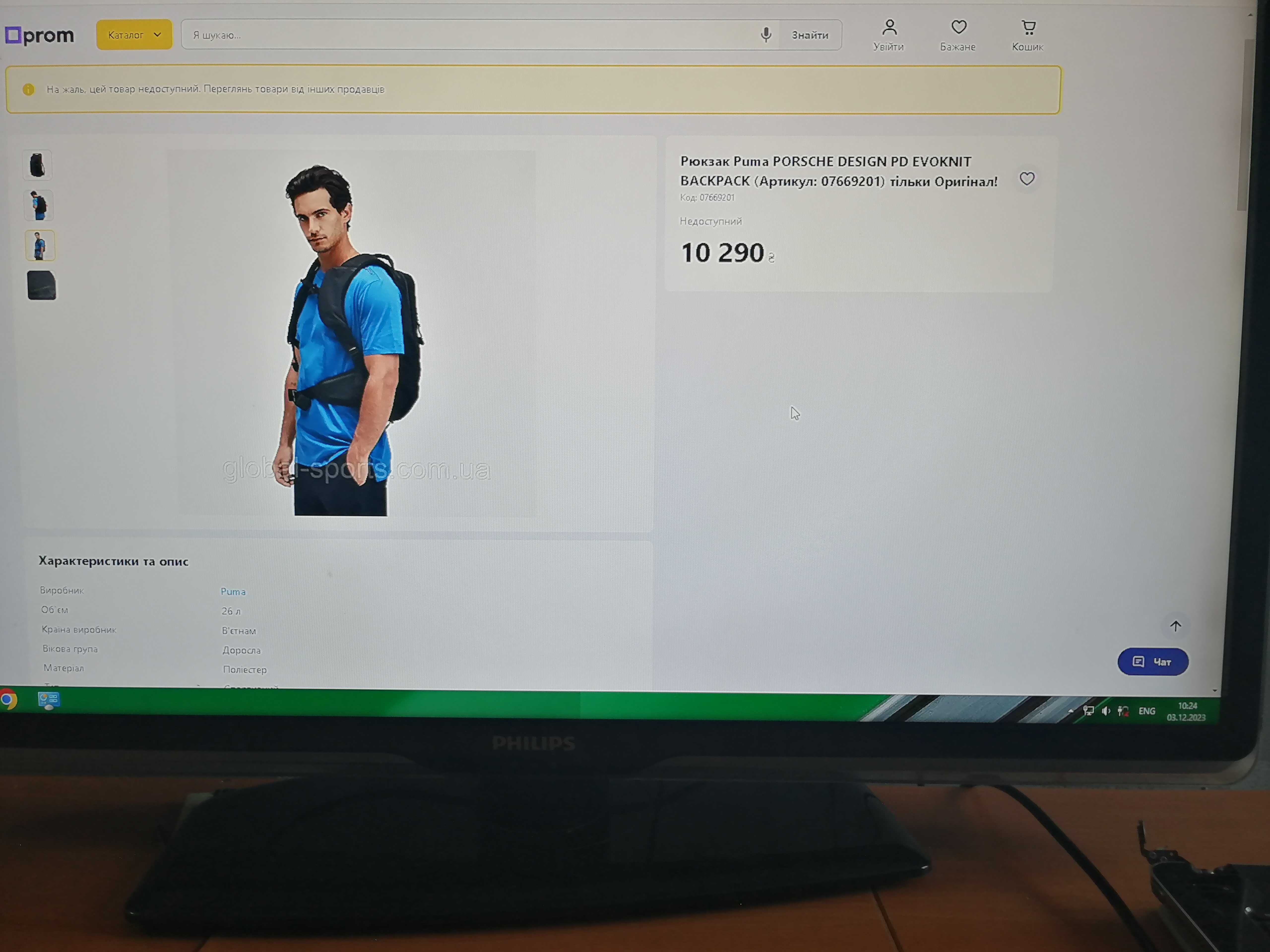 Рюкзак Puma porshe desing pd voknit backpack Оригінал!