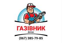 Газовщик, газівник, газовик - ремонт і встановлення плит, колонок
