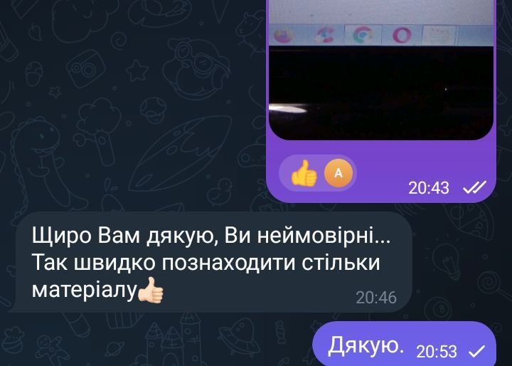 Поиск информации в Интернете и архивах под Ваш запрос
