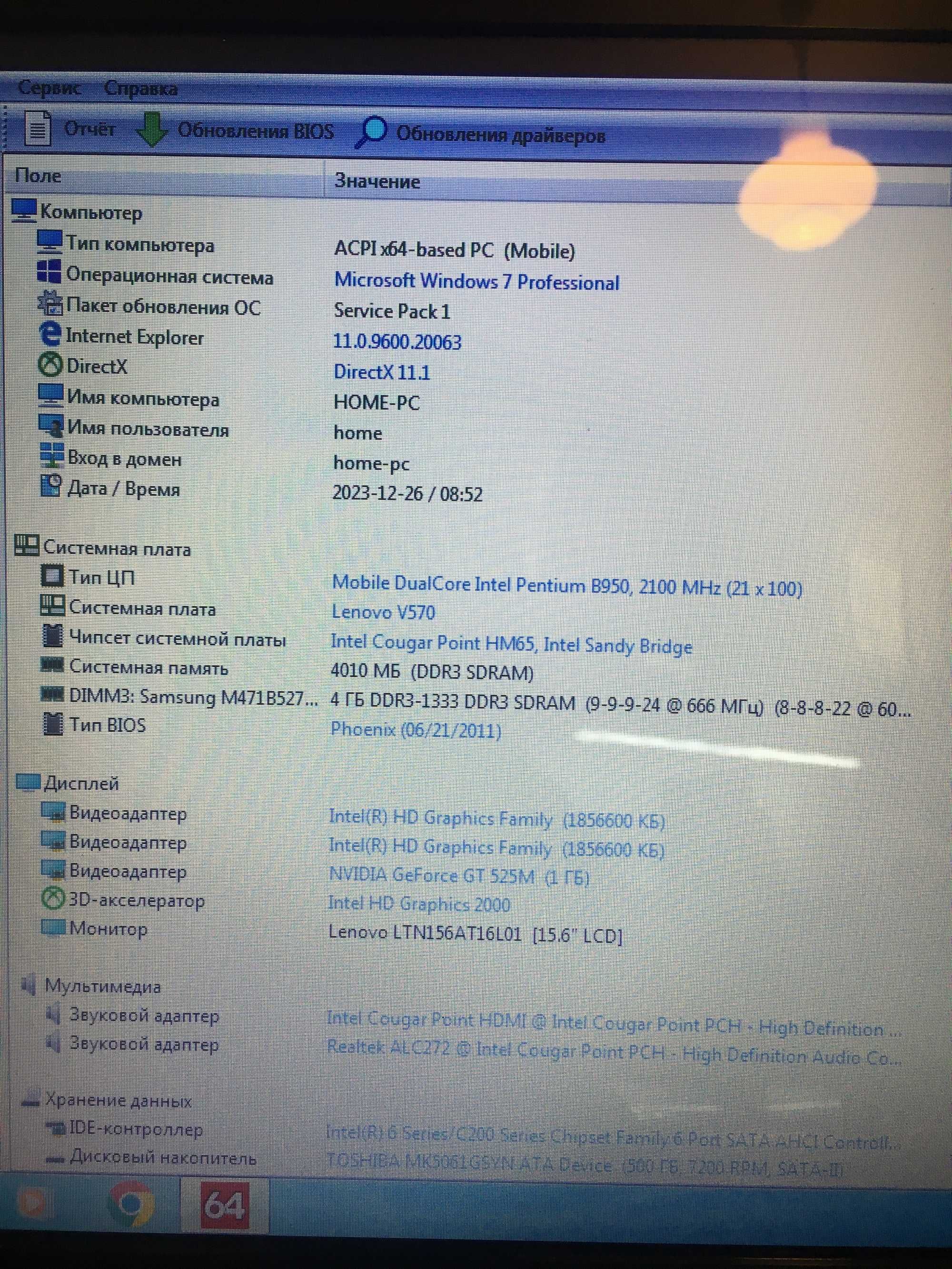 Ноутбук Lenovo v 570