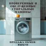 "Индезит",5 кг Бесплатная доставка | Обмен