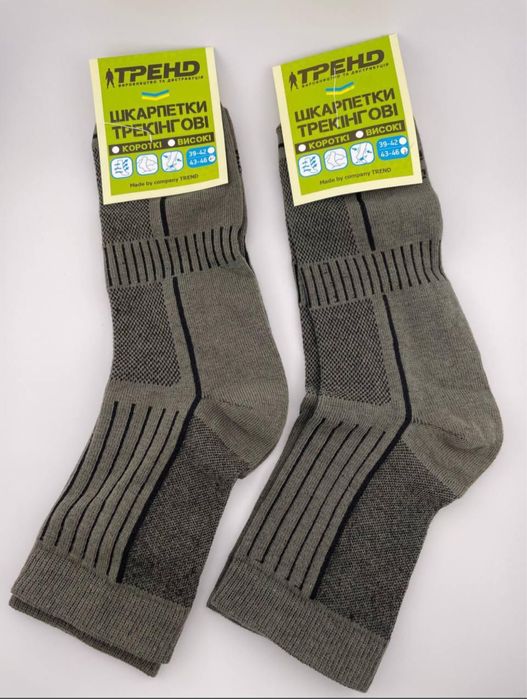 Носки тактические трекинговые