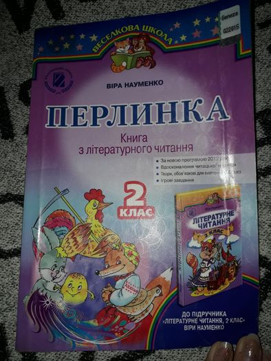 Підручник Перлинка