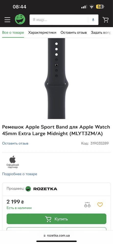Новый ремешок Apple Watch 9 (8.7) 45 mm midnight sport band M/L