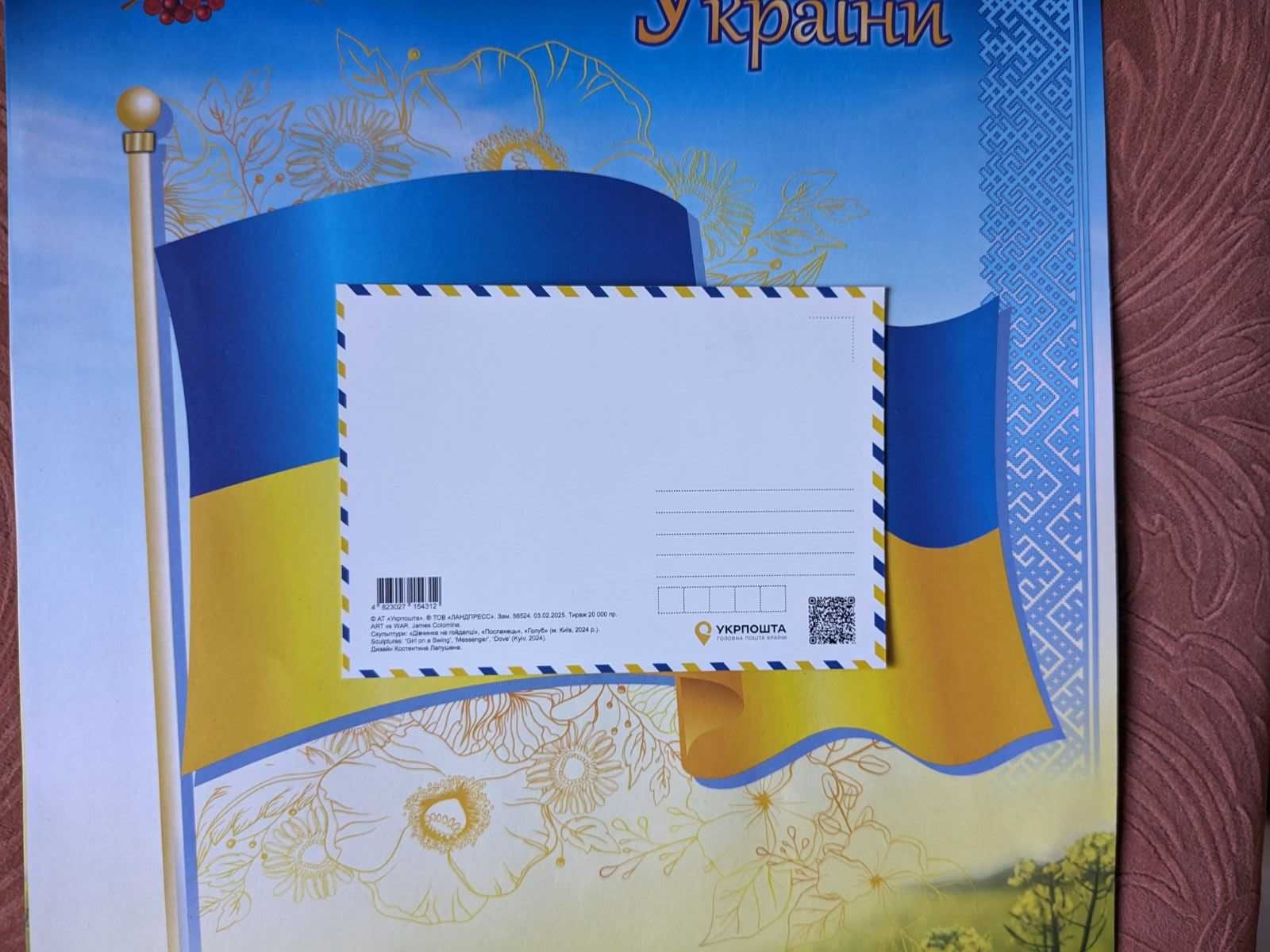 2025 Ukraina Ekskluzywny Zestaw ART vs WAR. James Colomina