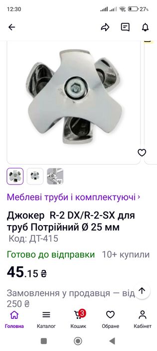 Продам        джокер.