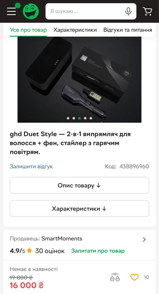 Мультистайлер (фен та випрямляч) ghd Duet Style 2-in-1. Black