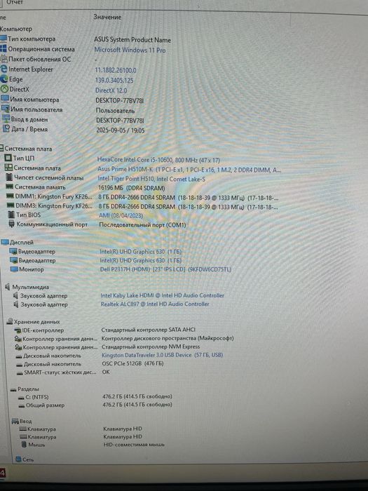 Продам компьютер i5-10600 ram 16 ssd hdd