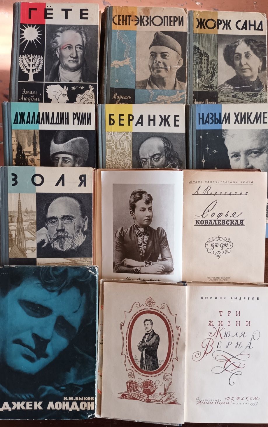 Книги серии "ЖЗЛ"- о знаменитых людях в истории( в 7-ми фото)