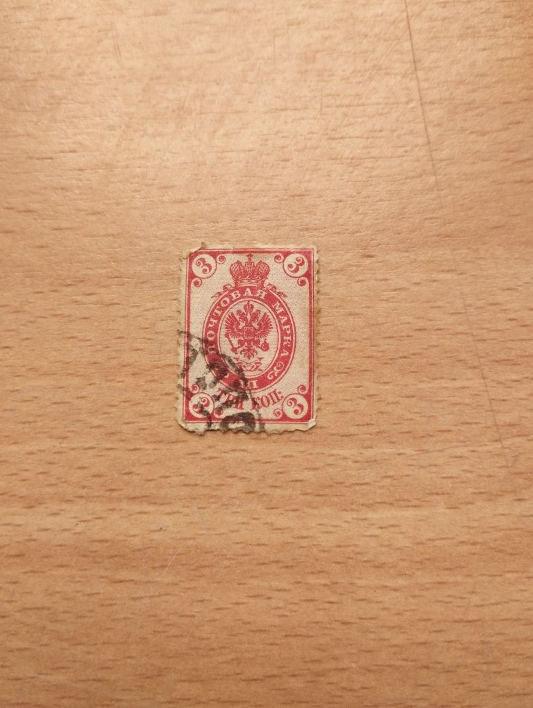 Почтова марка царской России