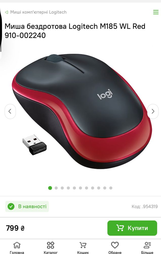 Миша бездротова Logitech